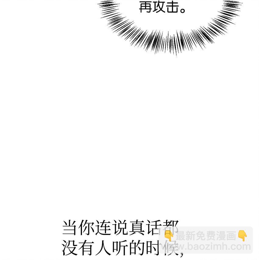 當反派擁有了全知屬性 - 051 政治手段碾壓(1/3) - 2