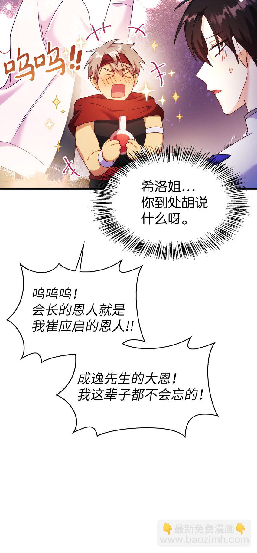 當反派擁有了全知屬性 - 051 政治手段碾壓(1/3) - 5