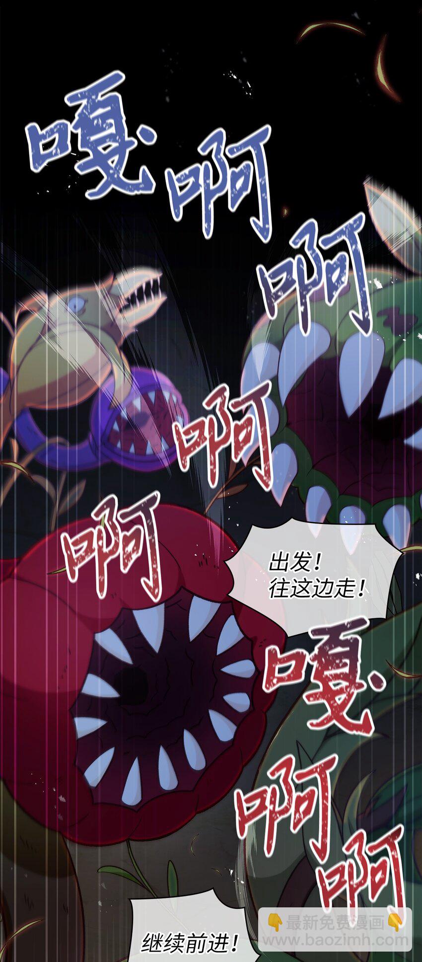 當反派擁有了全知屬性 - 051 政治手段碾壓(1/3) - 3