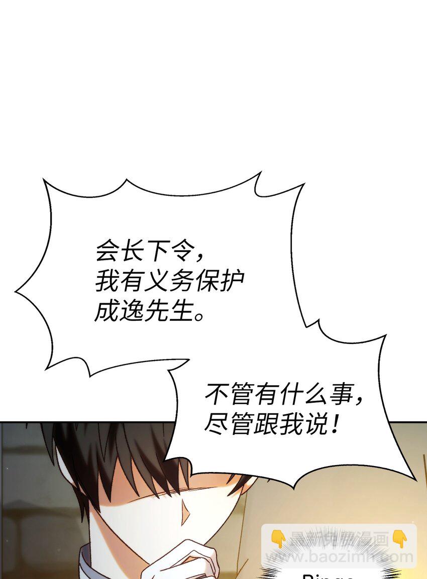 當反派擁有了全知屬性 - 051 政治手段碾壓(1/3) - 2