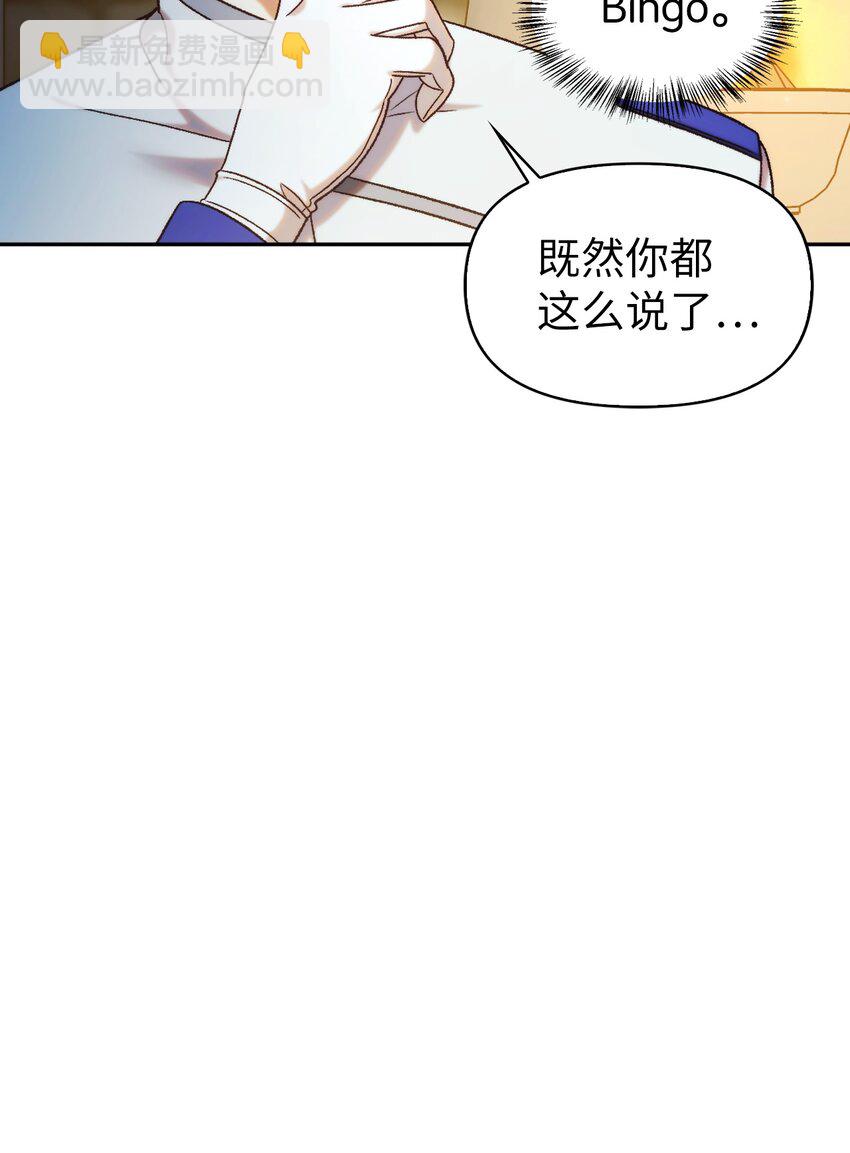 當反派擁有了全知屬性 - 051 政治手段碾壓(1/3) - 3