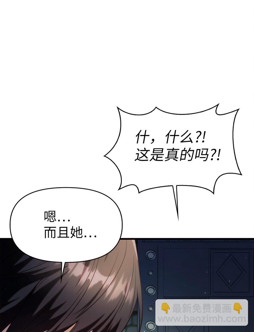 當反派擁有了全知屬性 - 051 政治手段碾壓(1/3) - 5