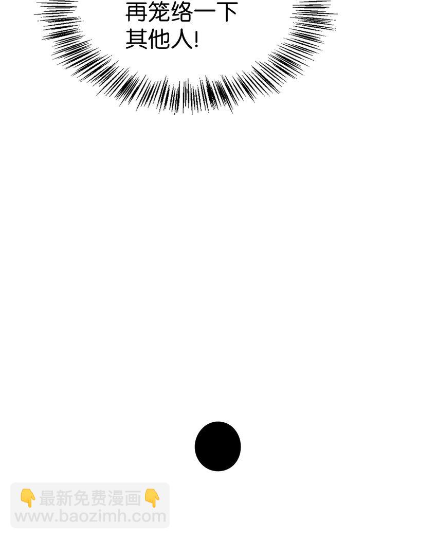 當反派擁有了全知屬性 - 051 政治手段碾壓(1/3) - 4