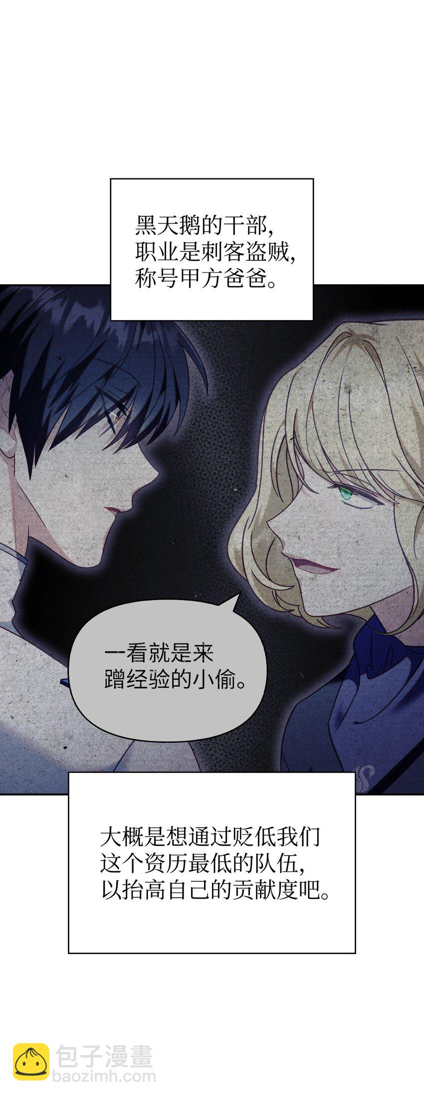 當反派擁有了全知屬性 - 051 政治手段碾壓(1/3) - 5