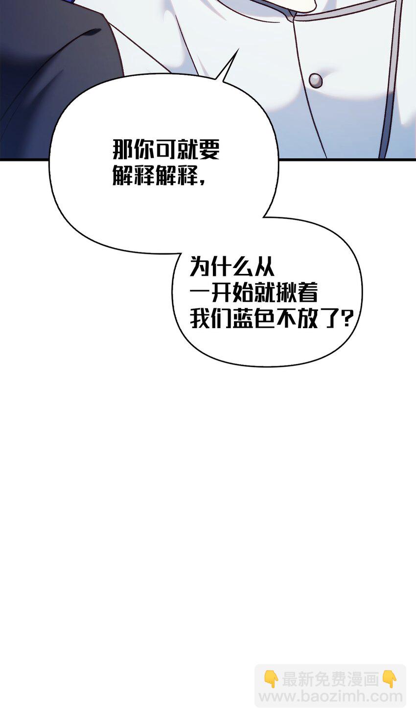 當反派擁有了全知屬性 - 051 政治手段碾壓(2/3) - 5