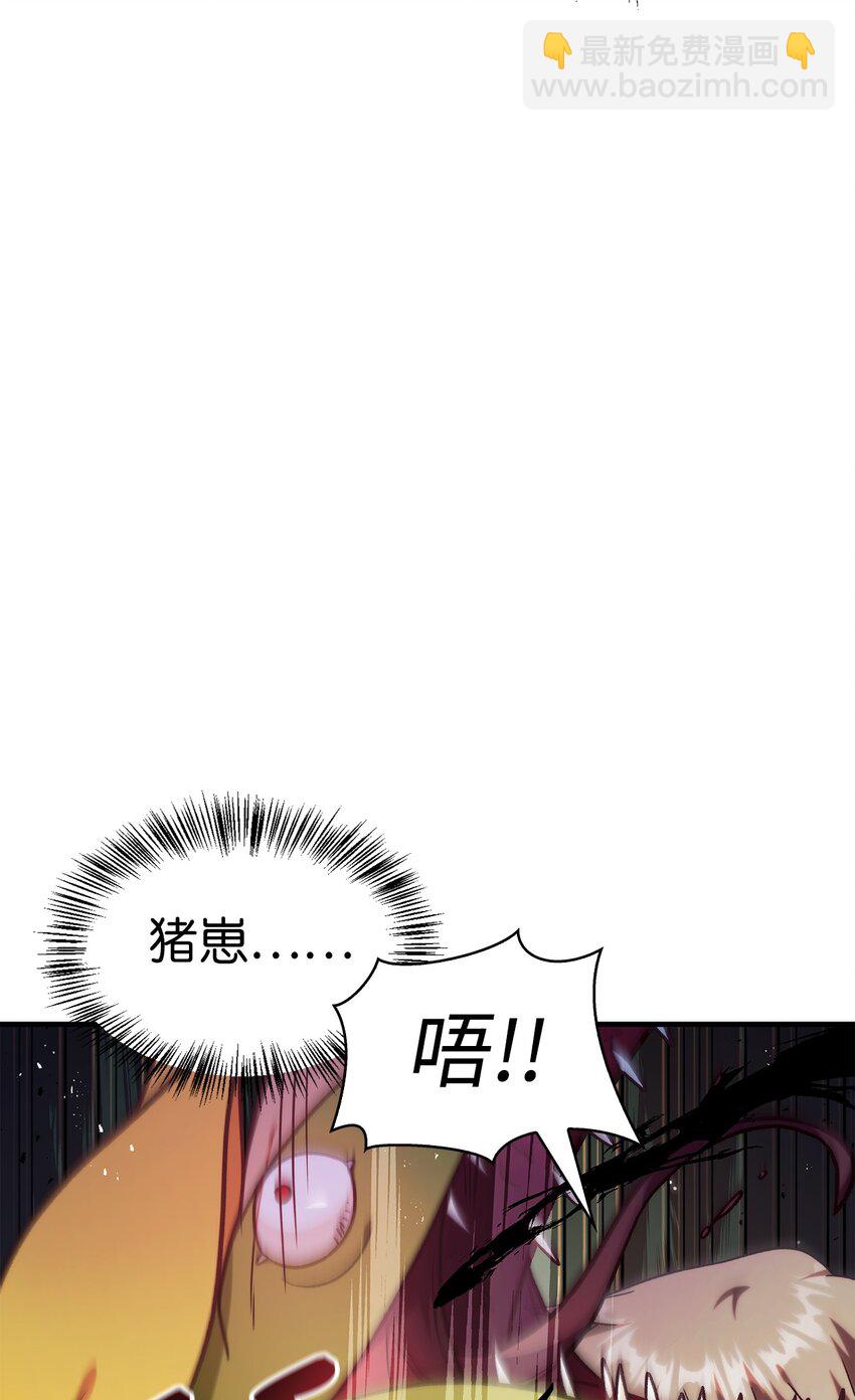 當反派擁有了全知屬性 - 051 政治手段碾壓(1/3) - 1