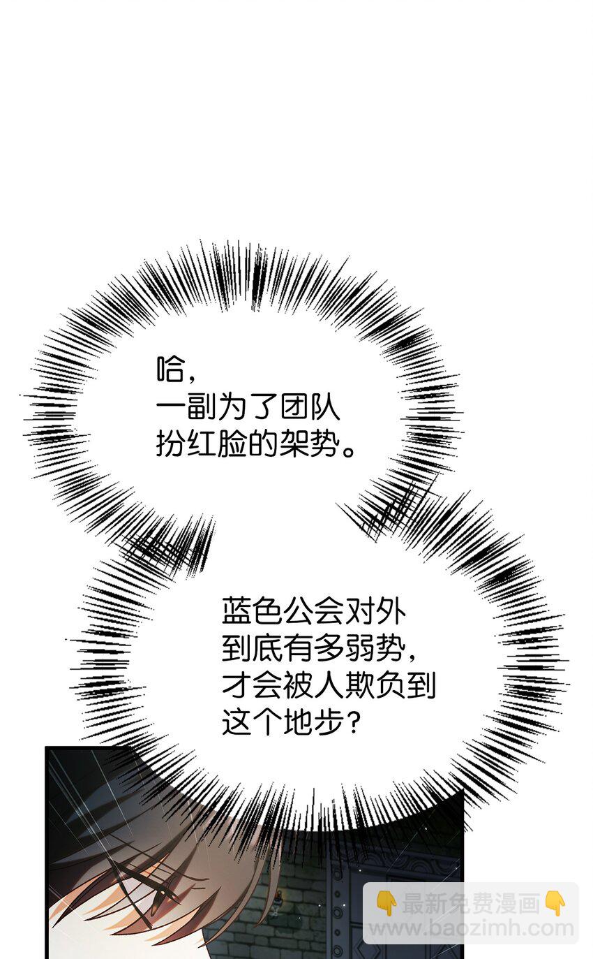 當反派擁有了全知屬性 - 051 政治手段碾壓(2/3) - 7