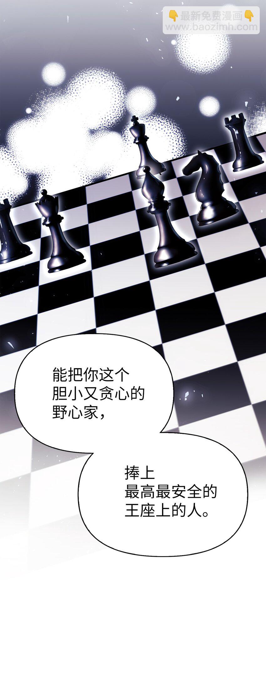 當反派擁有了全知屬性 - 053 好久不見(3/3) - 1