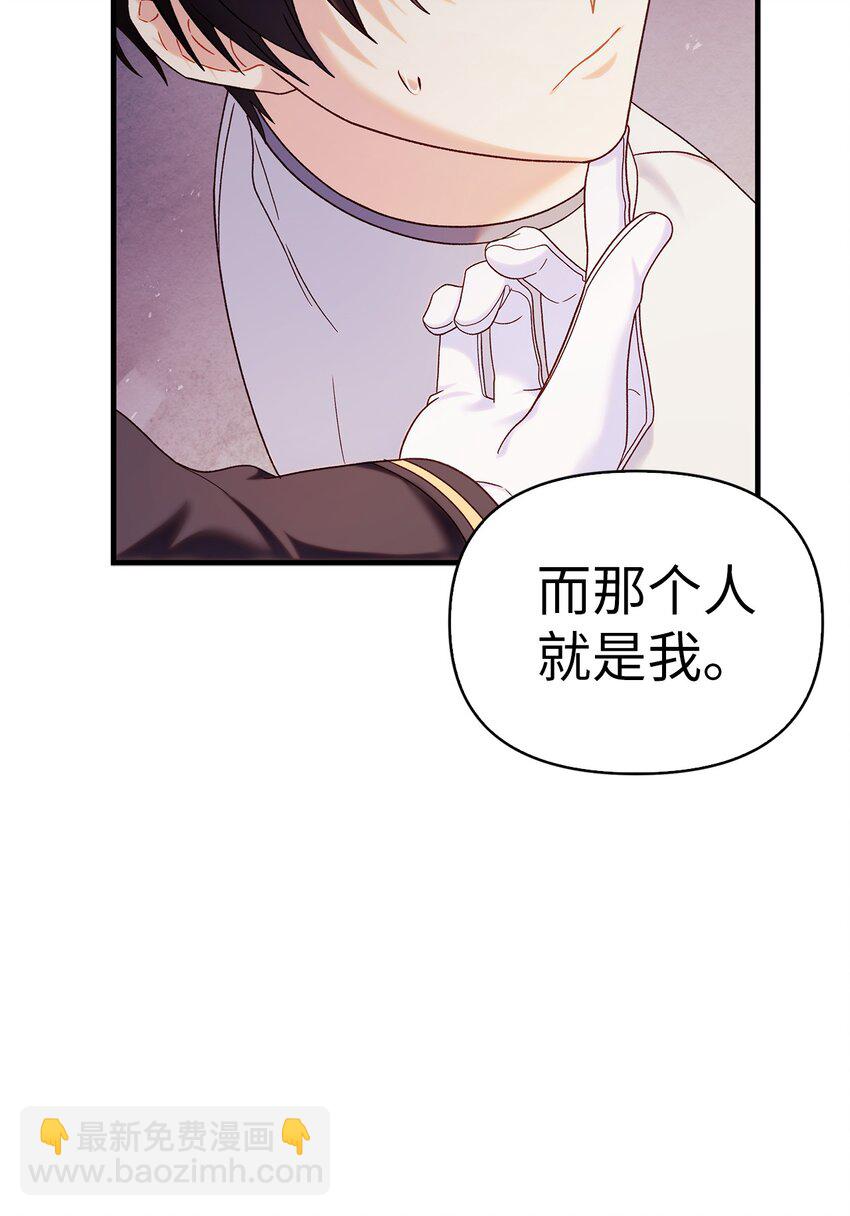 當反派擁有了全知屬性 - 053 好久不見(3/3) - 3