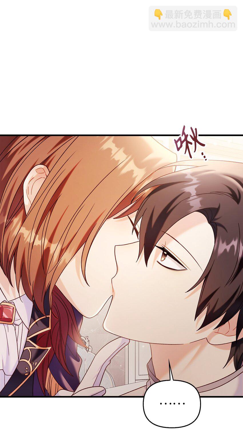 當反派擁有了全知屬性 - 053 好久不見(3/3) - 4