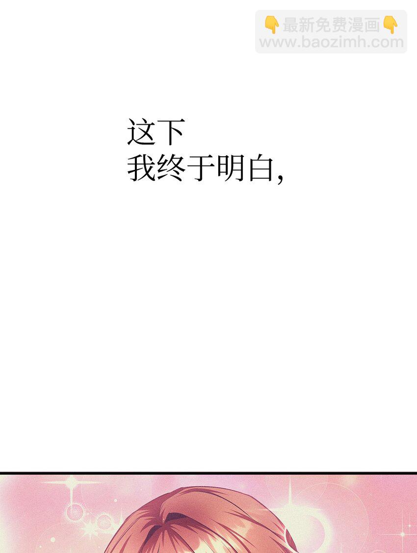 當反派擁有了全知屬性 - 053 好久不見(3/3) - 2