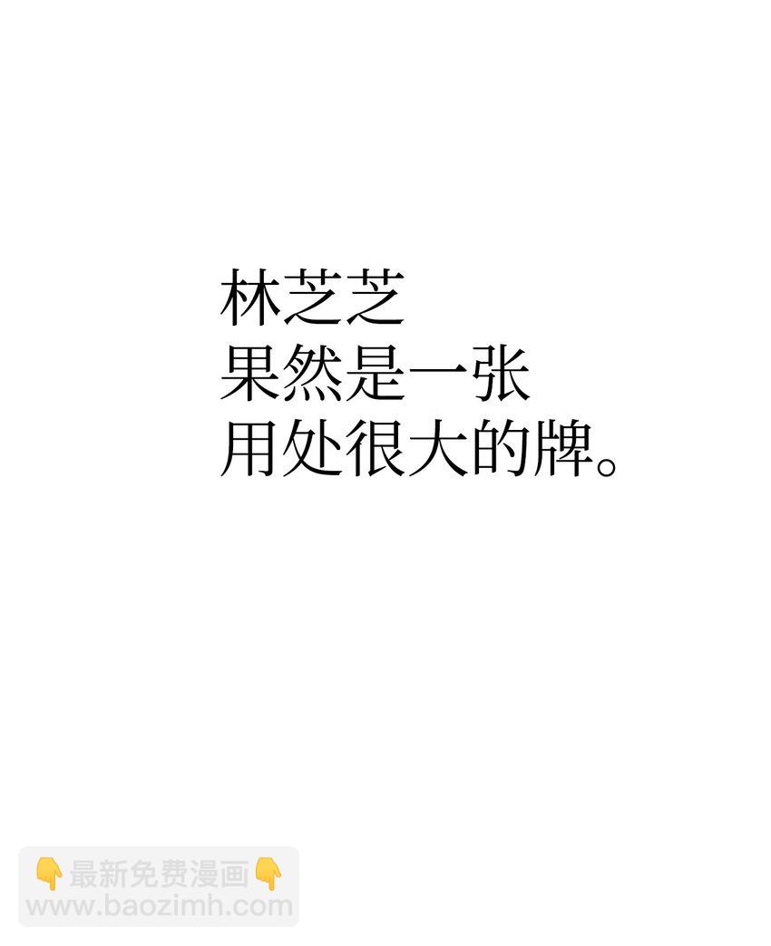 當反派擁有了全知屬性 - 053 好久不見(3/3) - 5