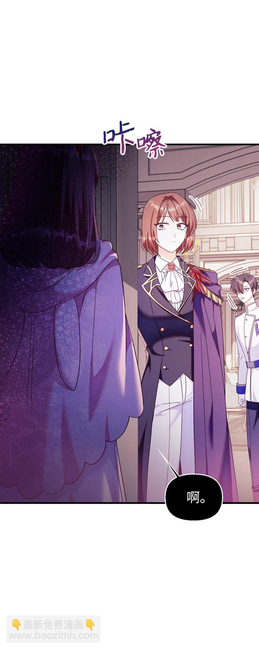 當反派擁有了全知屬性 - 053 好久不見(3/3) - 2