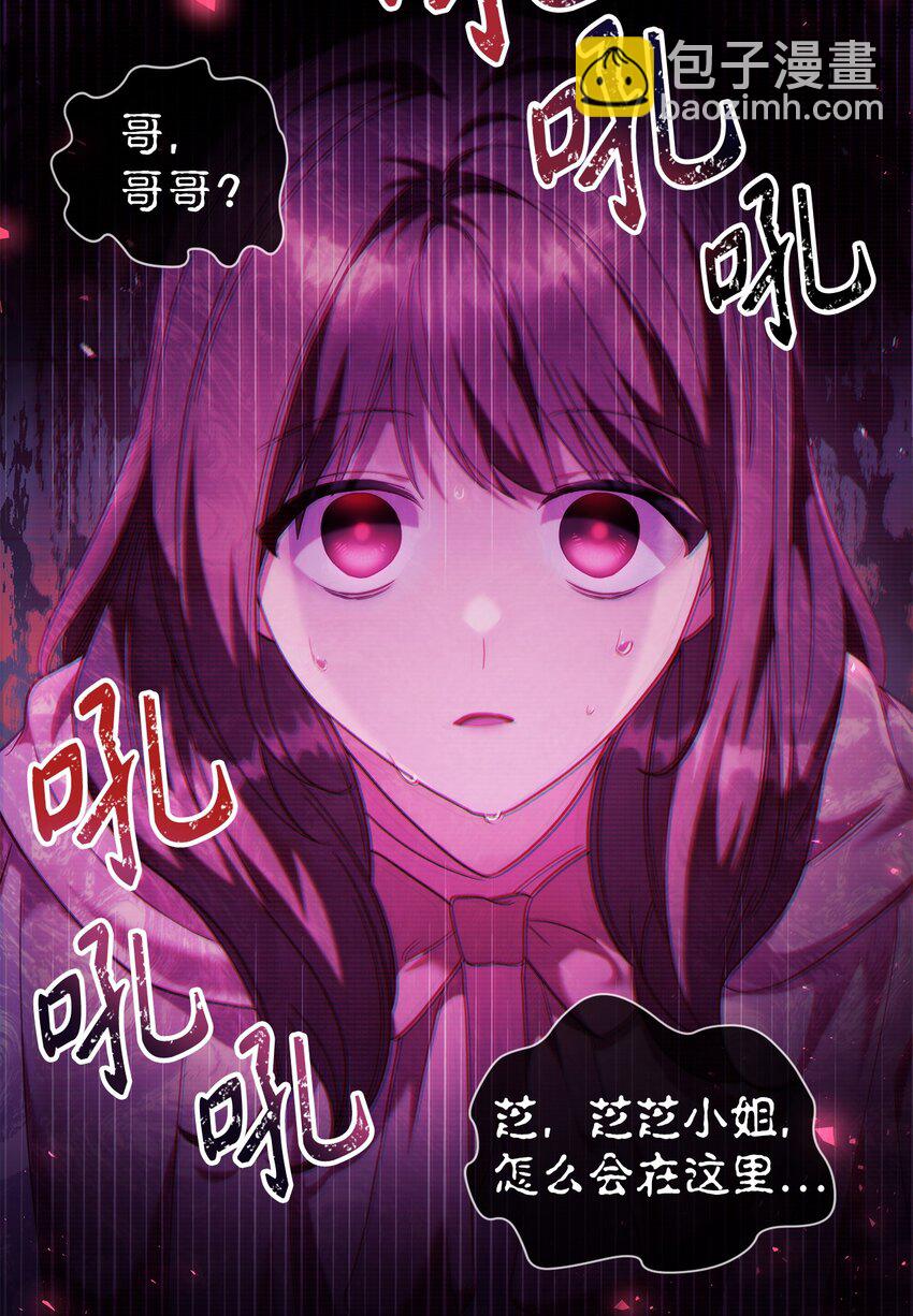 當反派擁有了全知屬性 - 053 好久不見(3/3) - 4