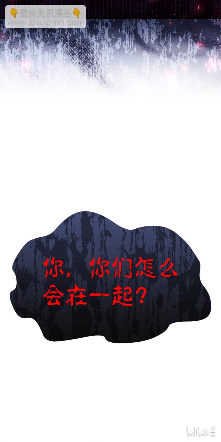 當反派擁有了全知屬性 - 053 好久不見(3/3) - 5