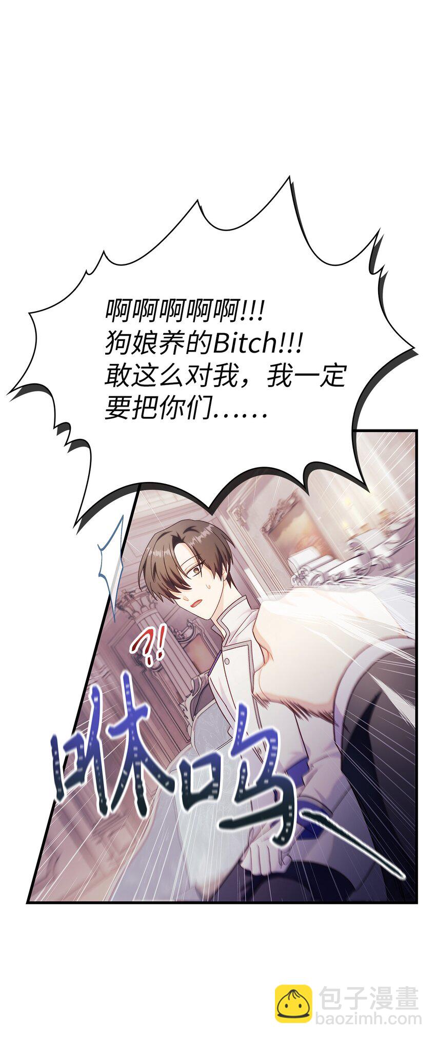 當反派擁有了全知屬性 - 053 好久不見(2/3) - 7