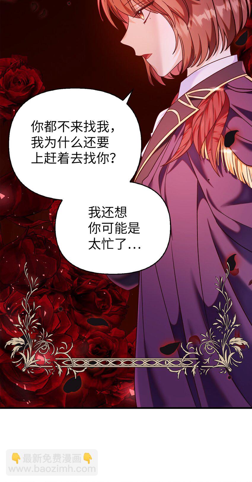 當反派擁有了全知屬性 - 053 好久不見(2/3) - 2