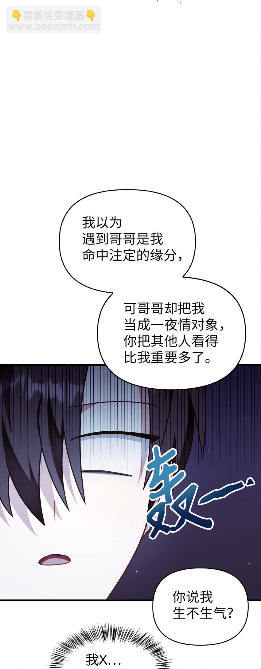 當反派擁有了全知屬性 - 053 好久不見(2/3) - 4