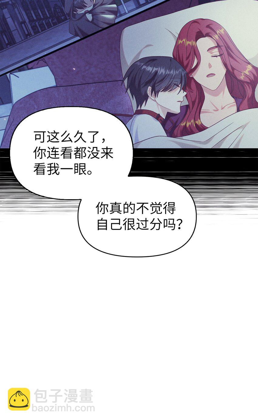 當反派擁有了全知屬性 - 053 好久不見(2/3) - 7