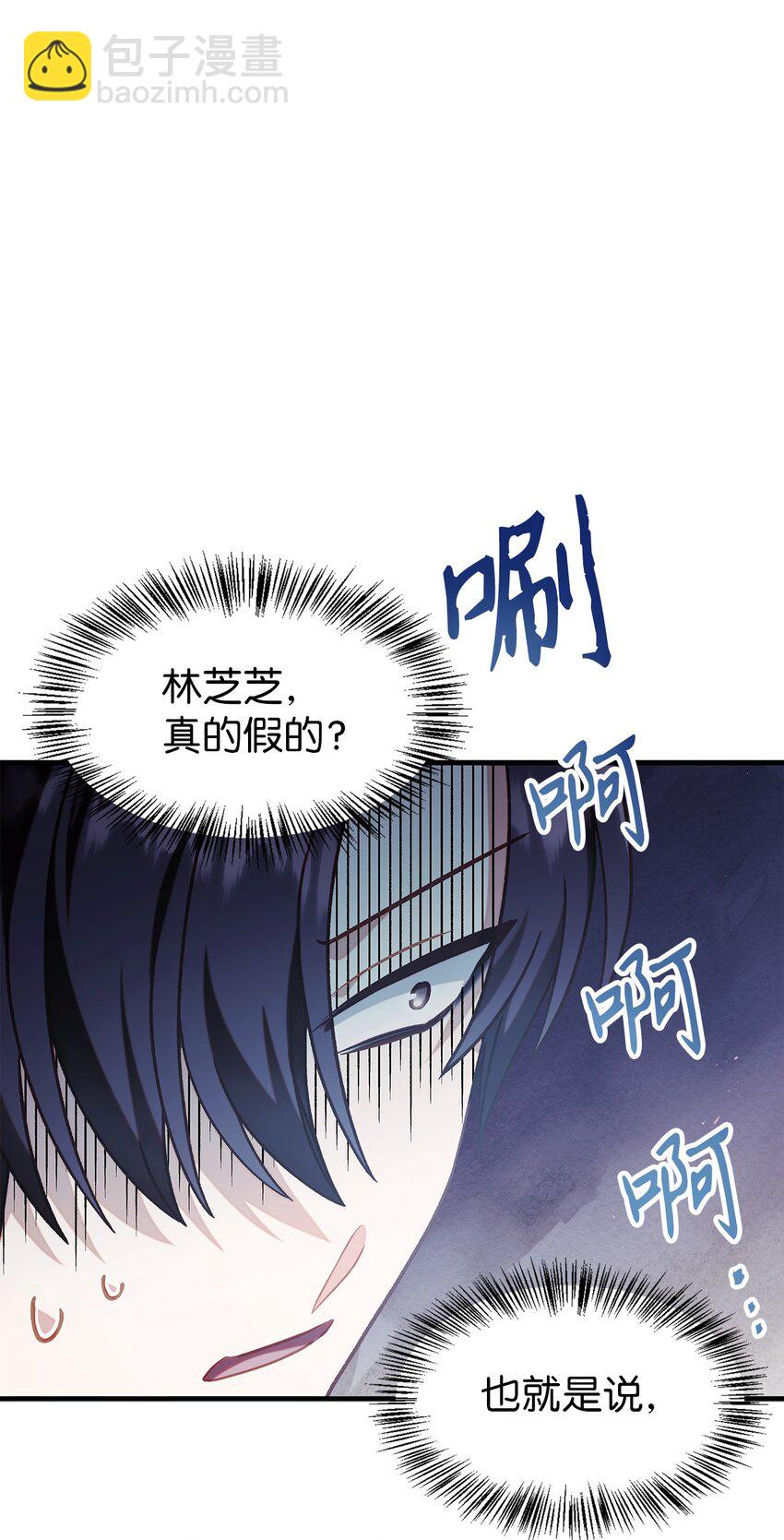 當反派擁有了全知屬性 - 053 好久不見(2/3) - 8