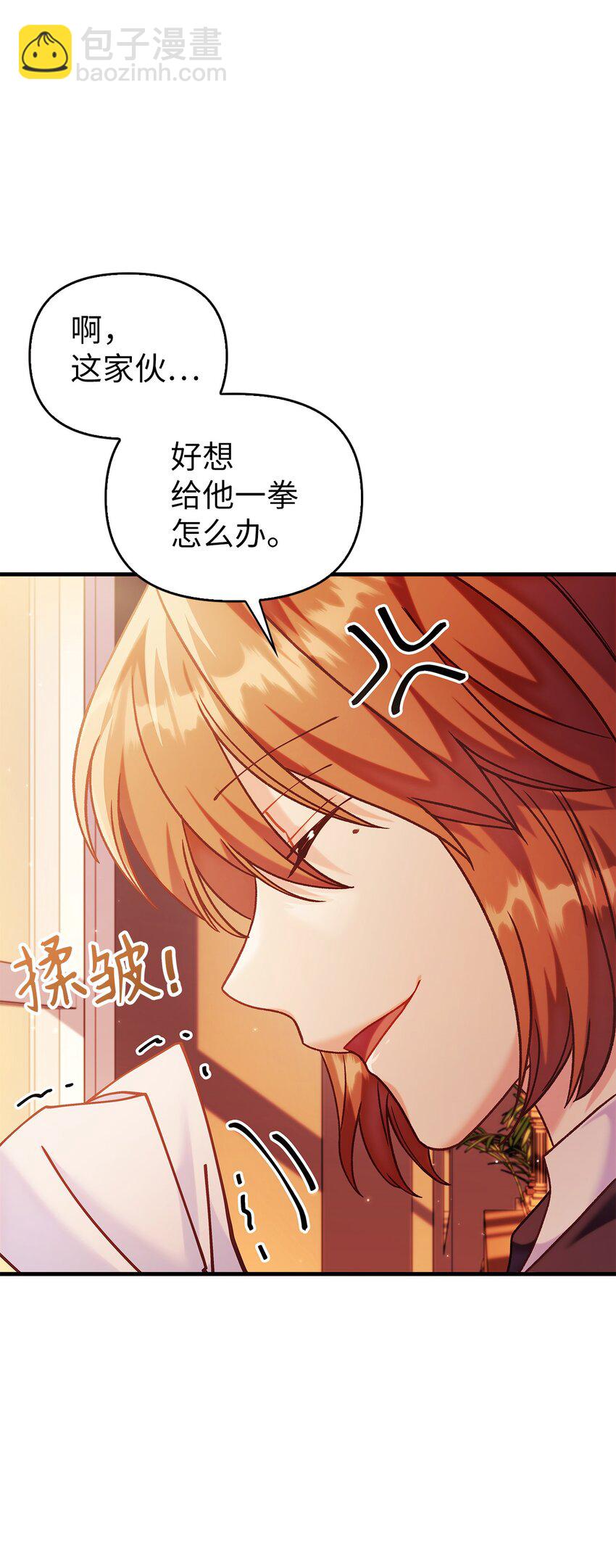 當反派擁有了全知屬性 - 055 暗號(3/3) - 1