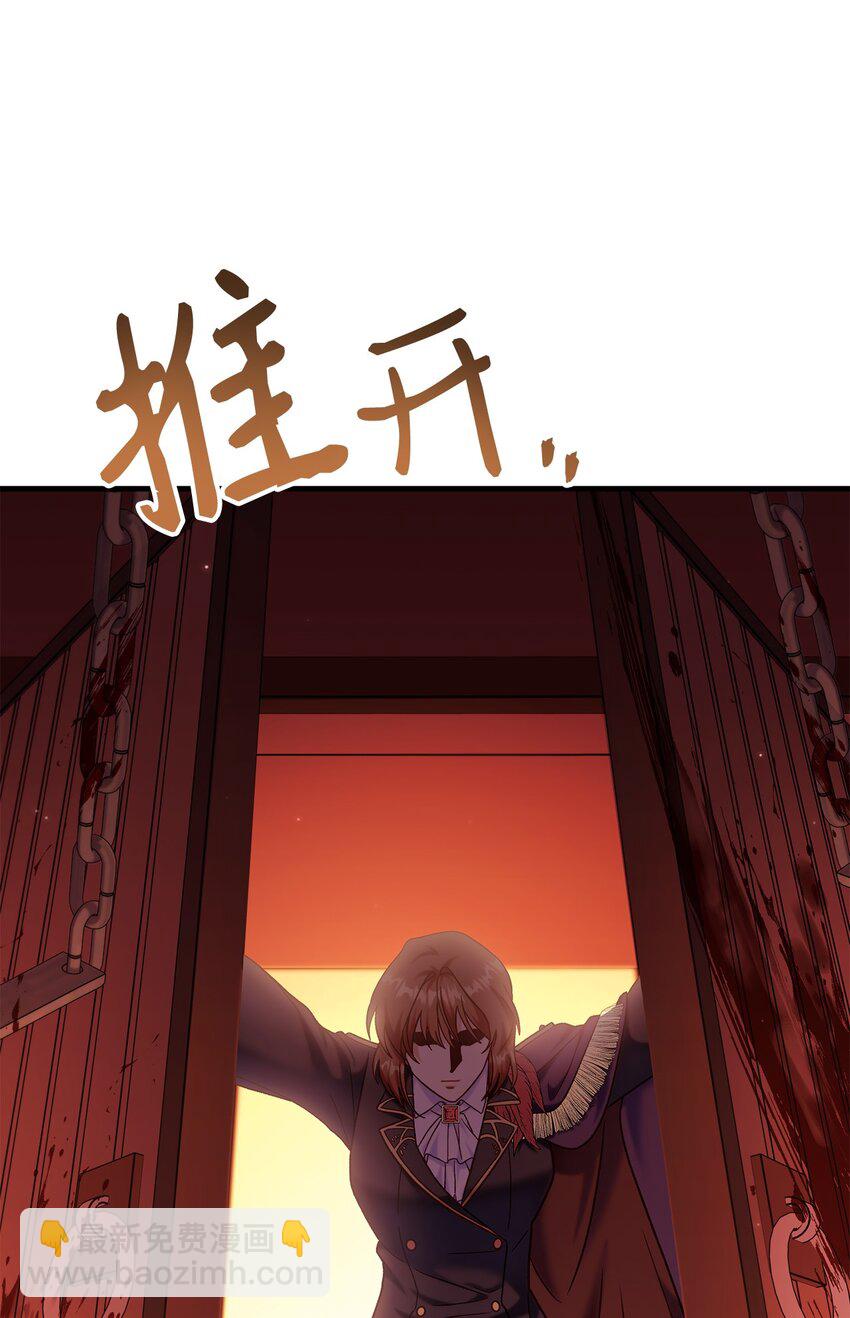 當反派擁有了全知屬性 - 055 暗號(3/3) - 4