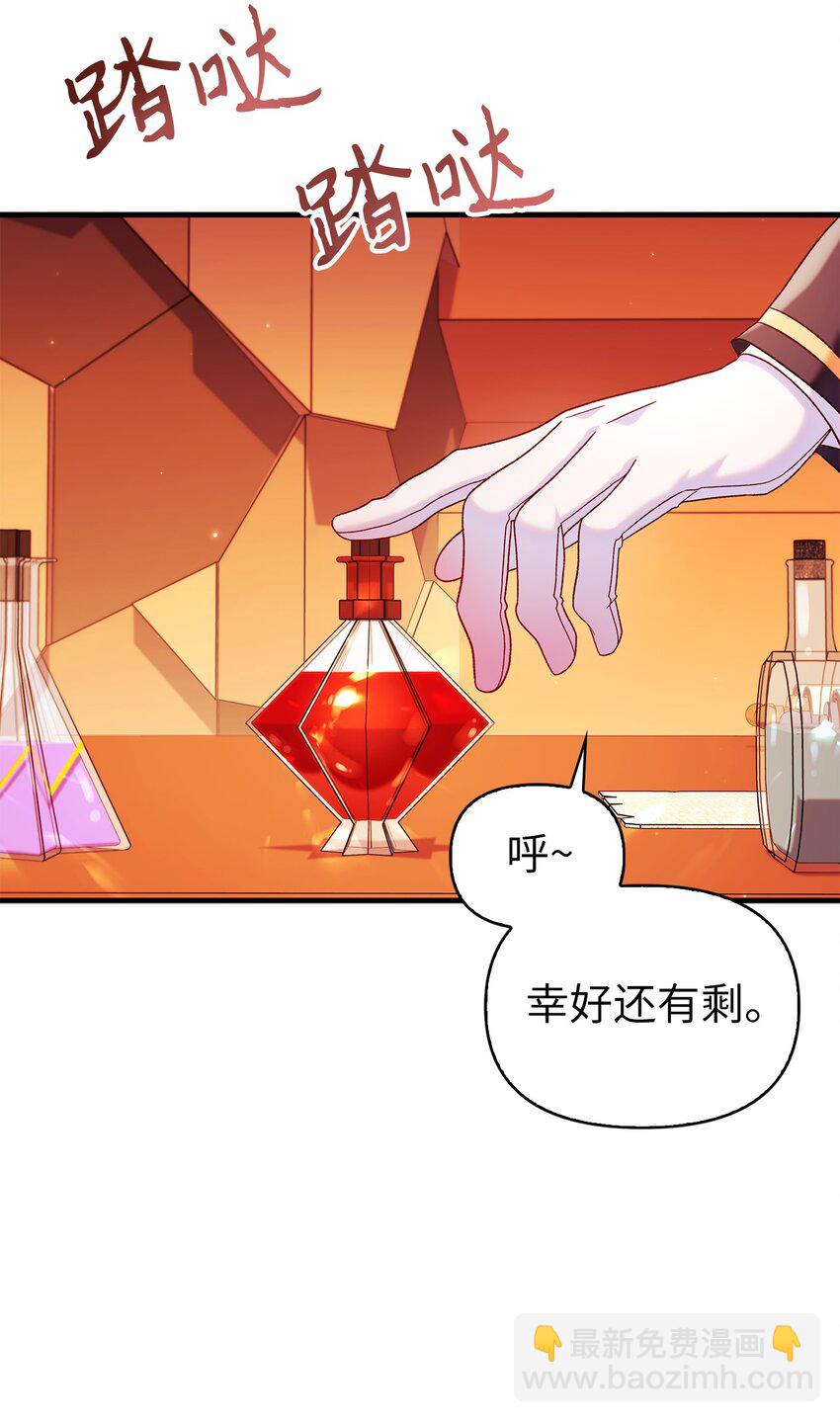 當反派擁有了全知屬性 - 055 暗號(3/3) - 1