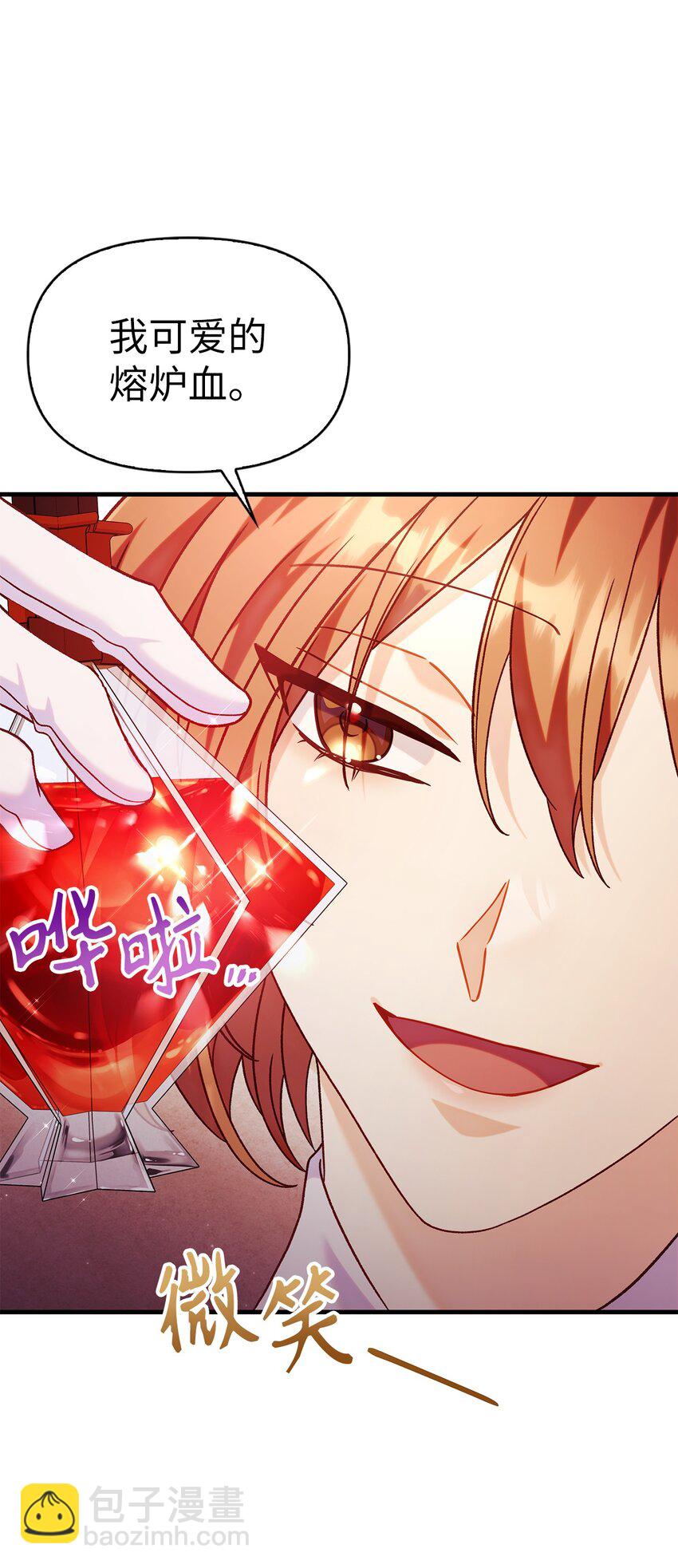 當反派擁有了全知屬性 - 055 暗號(3/3) - 2