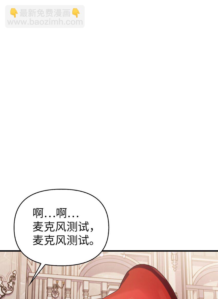 當反派擁有了全知屬性 - 055 暗號(3/3) - 4