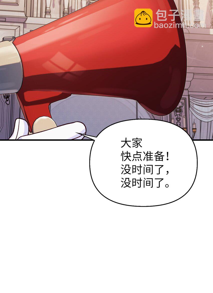 當反派擁有了全知屬性 - 055 暗號(3/3) - 5