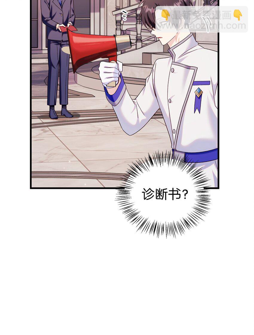 當反派擁有了全知屬性 - 055 暗號(3/3) - 4