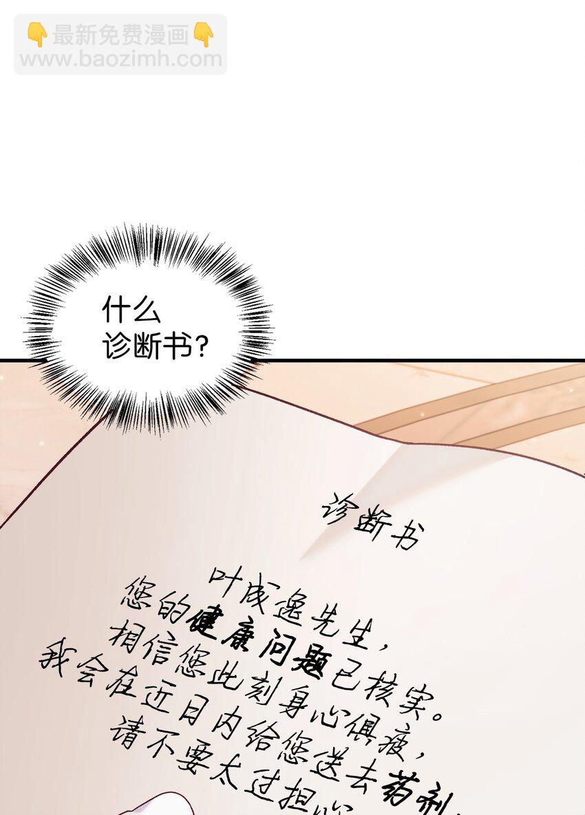 當反派擁有了全知屬性 - 055 暗號(3/3) - 5