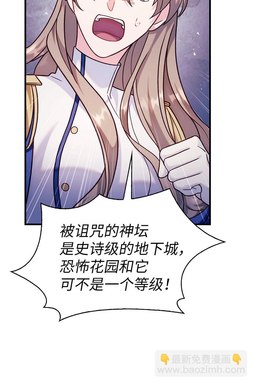 當反派擁有了全知屬性 - 055 暗號(2/3) - 5