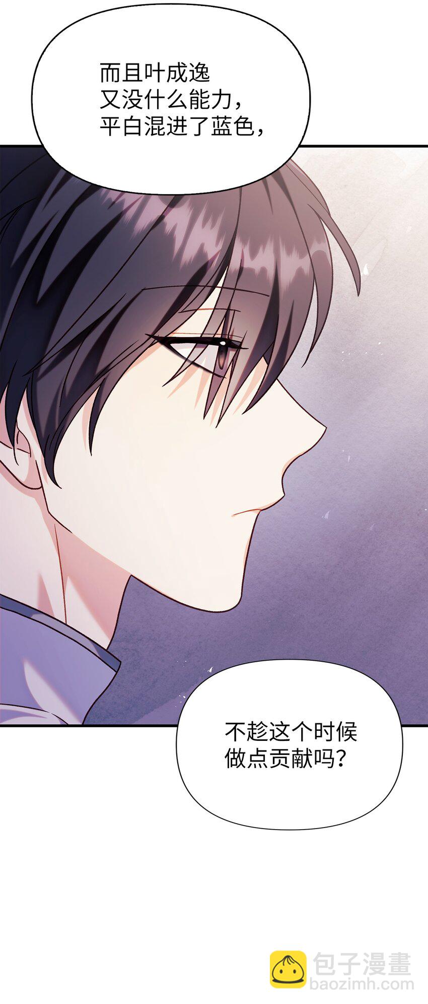 當反派擁有了全知屬性 - 055 暗號(2/3) - 2