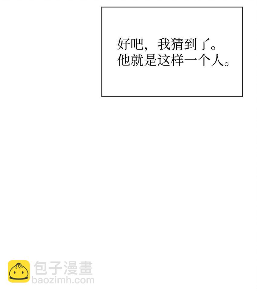 當反派擁有了全知屬性 - 055 暗號(2/3) - 7