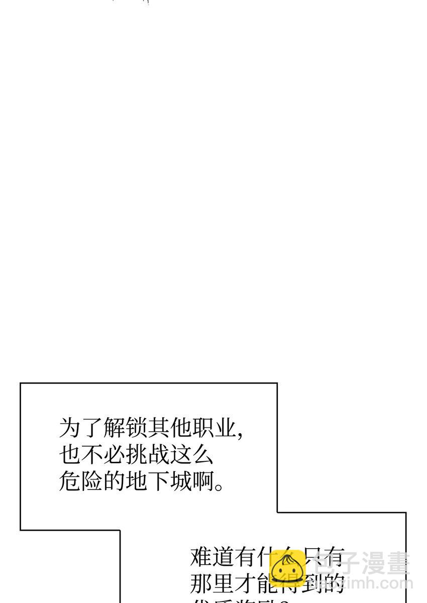 當反派擁有了全知屬性 - 055 暗號(2/3) - 4