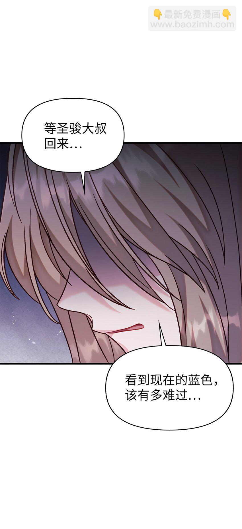 當反派擁有了全知屬性 - 055 暗號(2/3) - 4