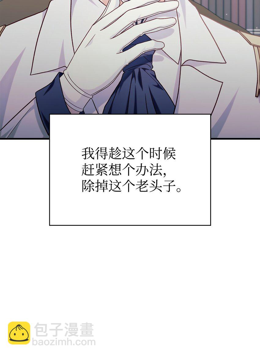 當反派擁有了全知屬性 - 055 暗號(2/3) - 1