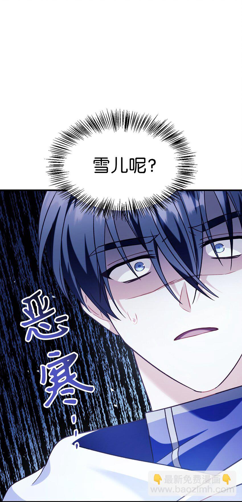 當反派擁有了全知屬性 - 057 監禁(3/3) - 5