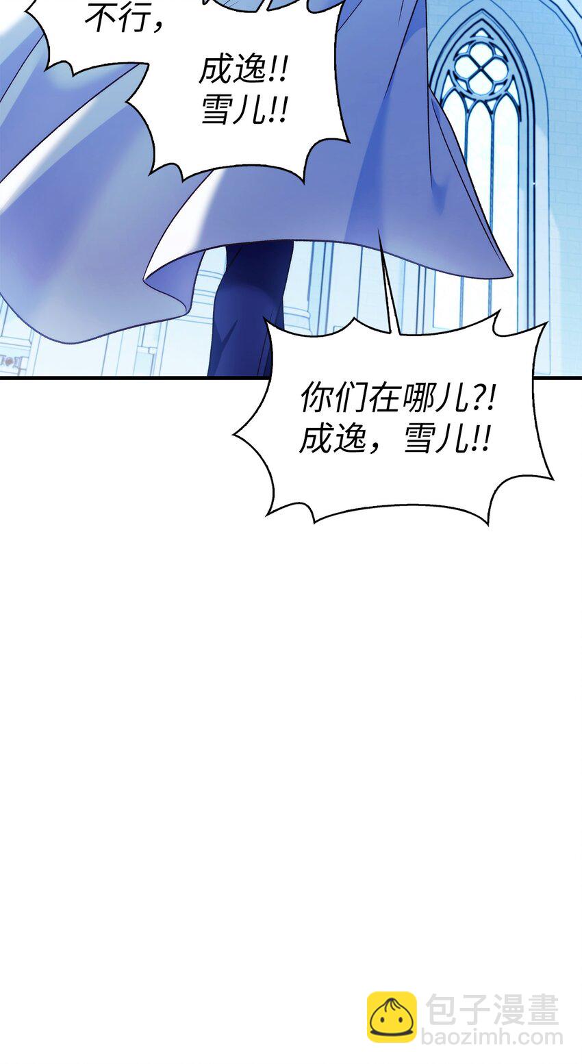 當反派擁有了全知屬性 - 057 監禁(3/3) - 1