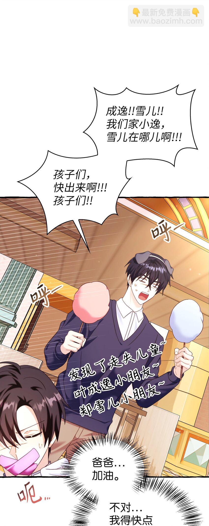 當反派擁有了全知屬性 - 057 監禁(3/3) - 3