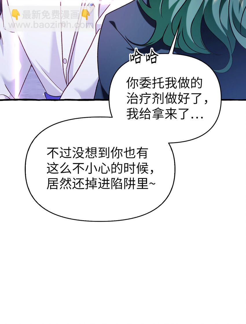 當反派擁有了全知屬性 - 057 監禁(3/3) - 6