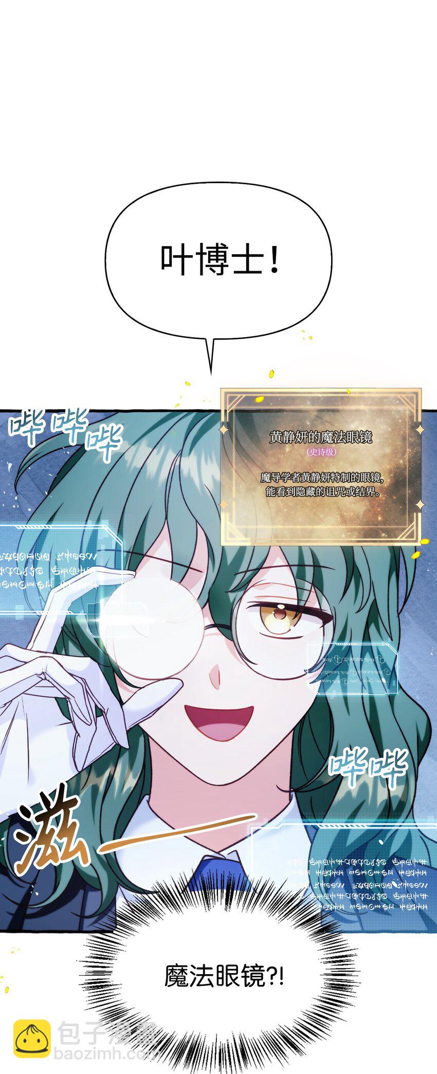 當反派擁有了全知屬性 - 057 監禁(3/3) - 1