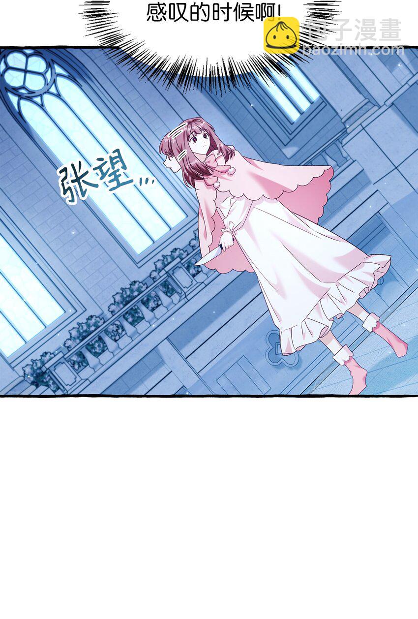 當反派擁有了全知屬性 - 057 監禁(3/3) - 3