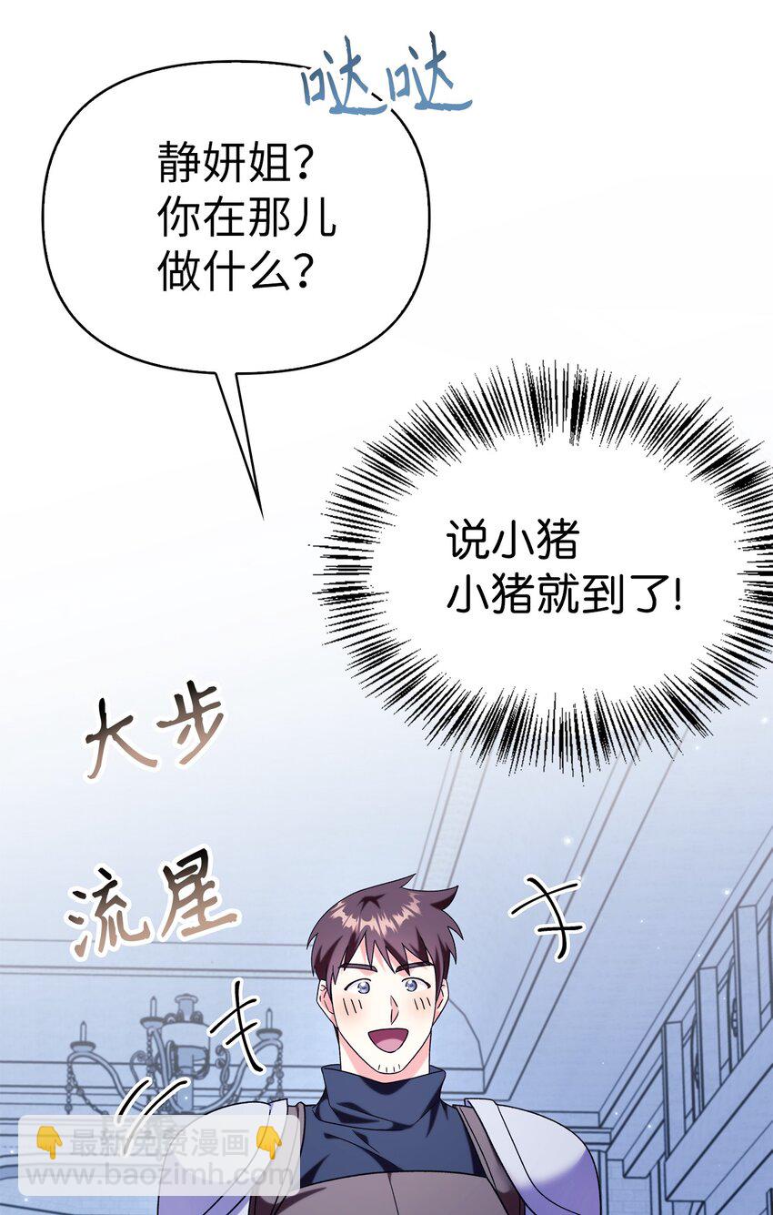 當反派擁有了全知屬性 - 057 監禁(3/3) - 4