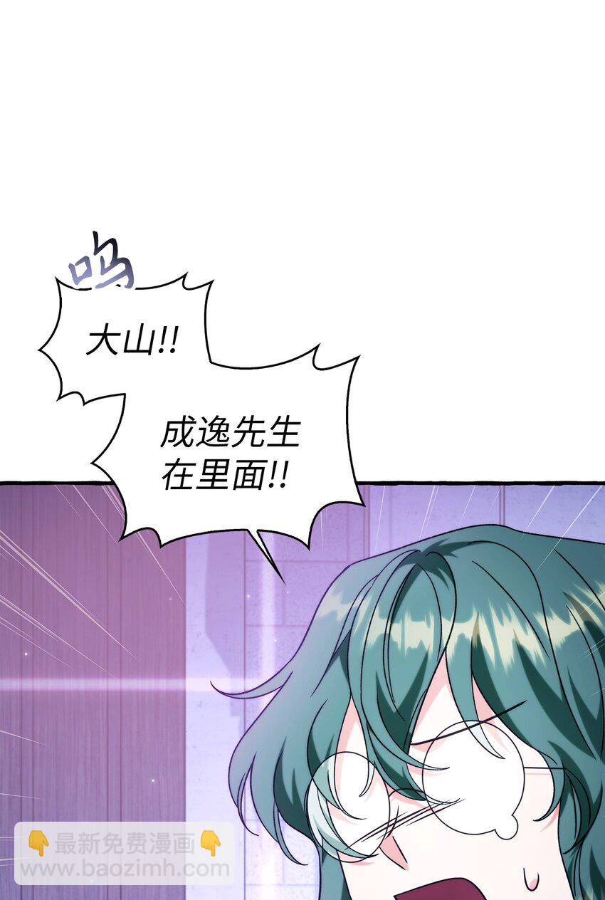 當反派擁有了全知屬性 - 057 監禁(3/3) - 6