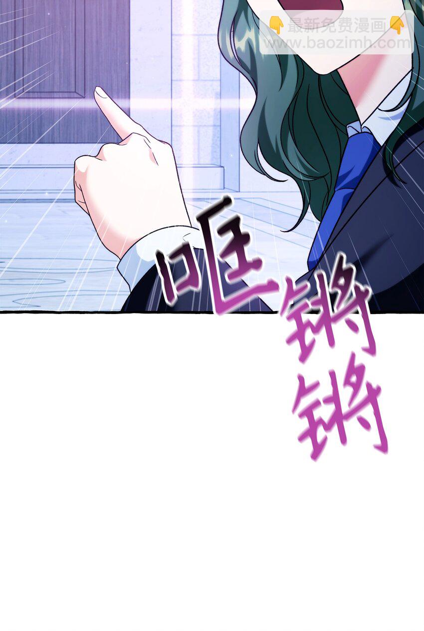 當反派擁有了全知屬性 - 057 監禁(3/3) - 1