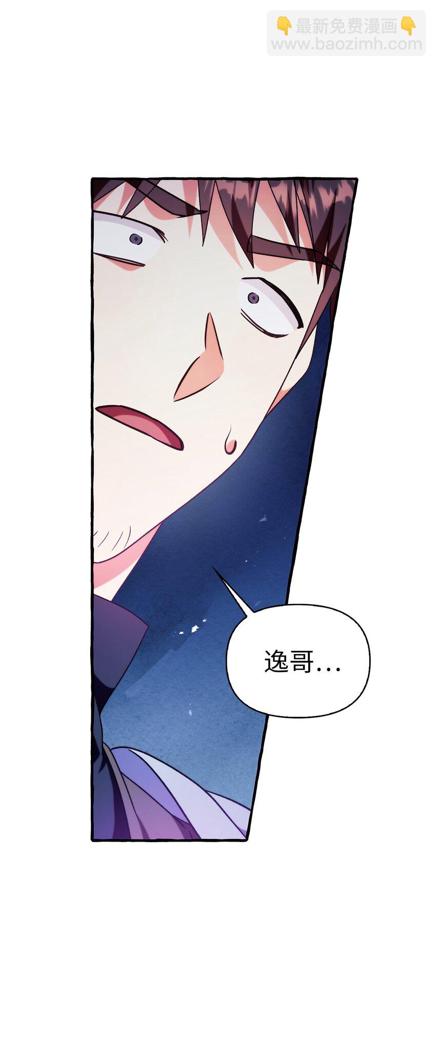 當反派擁有了全知屬性 - 057 監禁(3/3) - 2