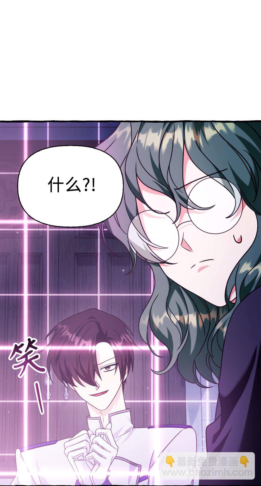 當反派擁有了全知屬性 - 057 監禁(3/3) - 3