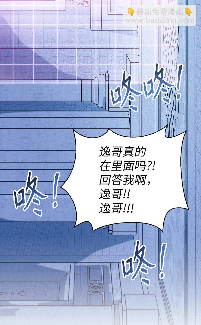 當反派擁有了全知屬性 - 057 監禁(3/3) - 6